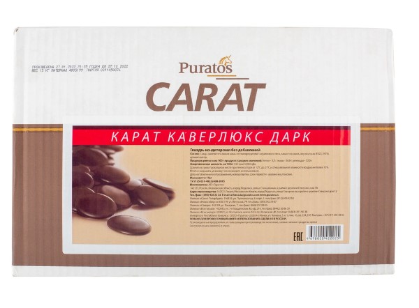 Глазурь шоколадная темная Карат Каверлюкс Дарк Пуратос 15 кг