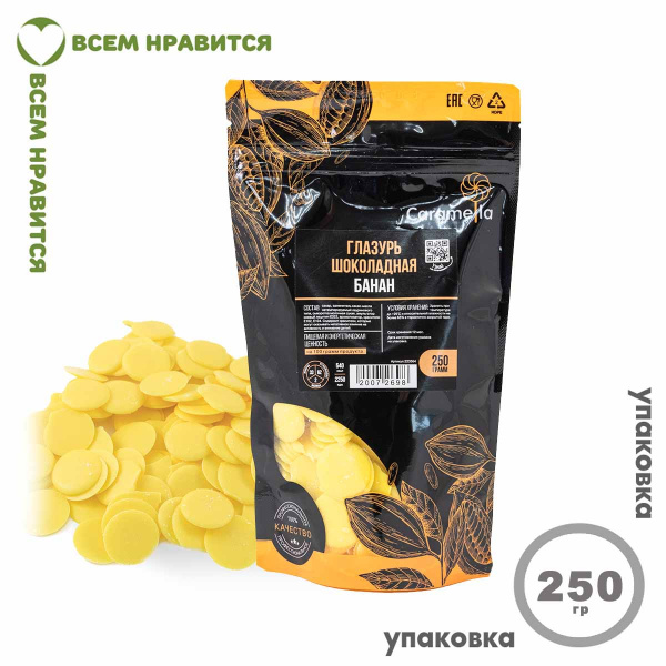 Глазурь шоколадная ДРОПСЫ желтые "Банан" 250 гр